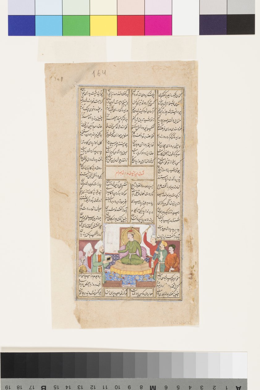 Egy herceg fogad egy férfit könyvvel, Firdousi Shahnamájából, 1595 körül (átlátszatlan wc és arany papíron) alkotó: Indian School