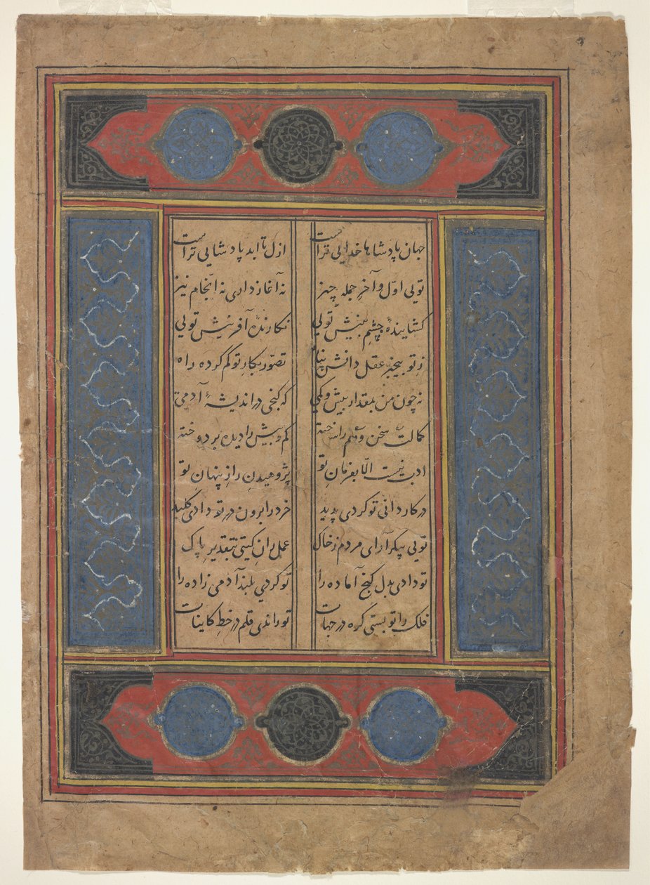 Folio egy khamszából alkotó: Indian School