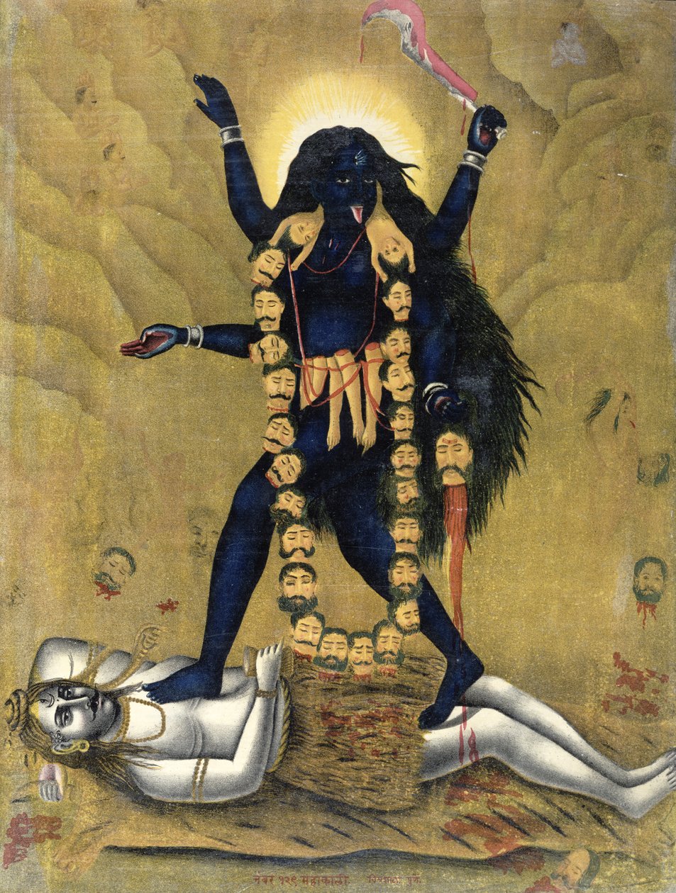 Kali hindu istennő Siván táncol alkotó: Indian School