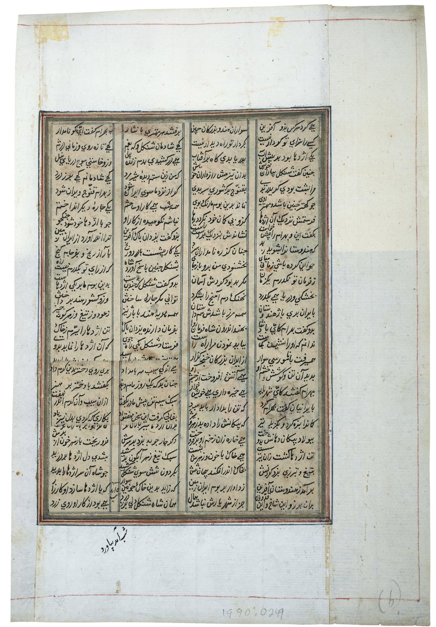 Lovas üldöz egy leogriffet, 1450 körül (papíron átlátszatlan wc) alkotó: Indian School