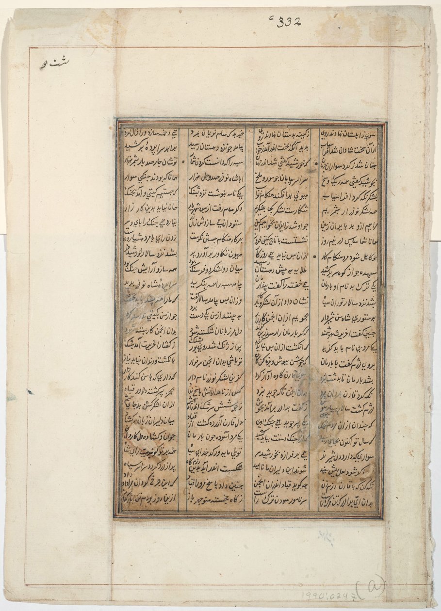 A sérült harcos leesik a lóról, 1450 körül (papíron átlátszatlan wc) alkotó: Indian School