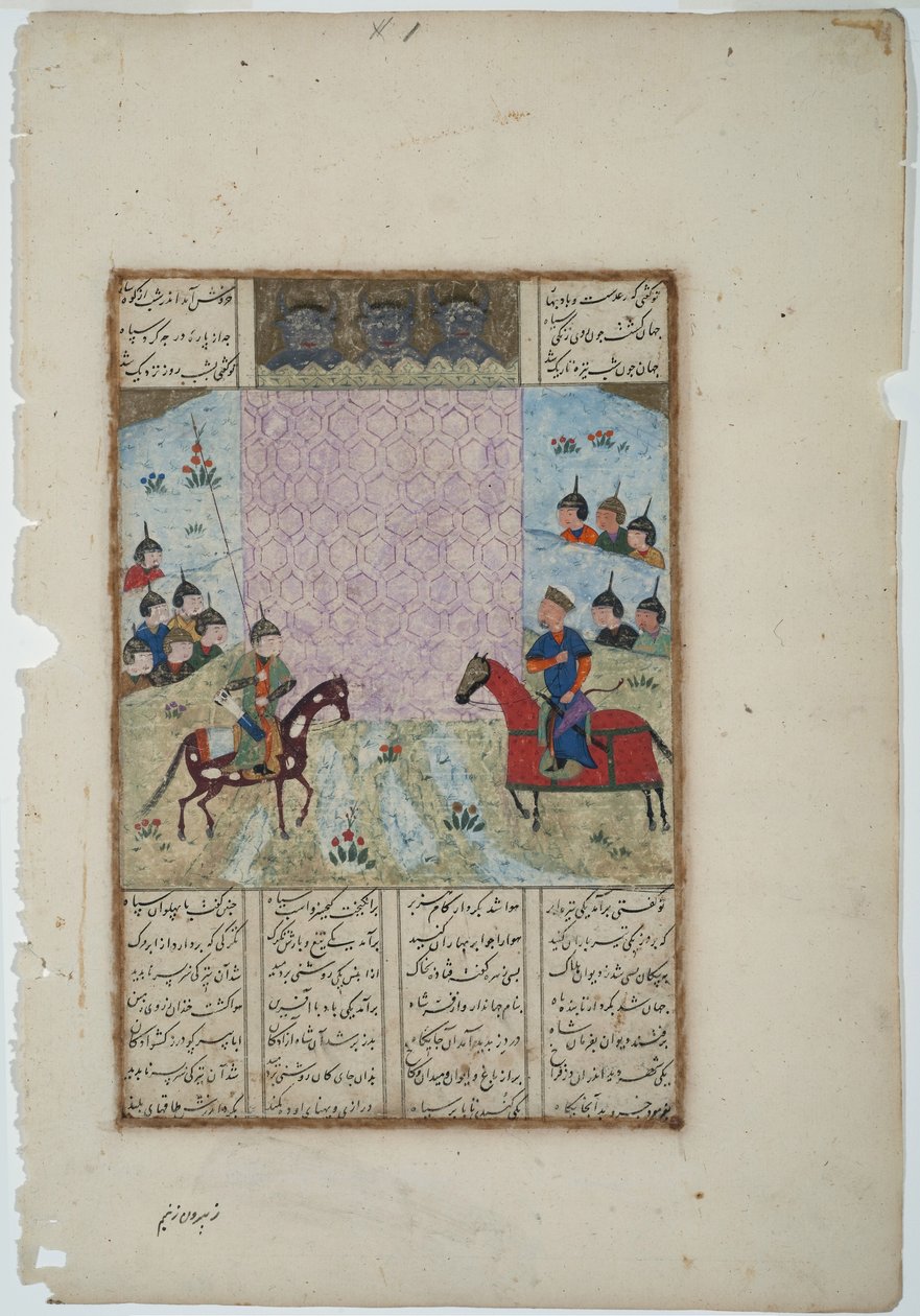 Kay Khusrau ostromolja Bahman várát, 1475 körül (átlátszatlan wc és arany papíron) alkotó: Indian School