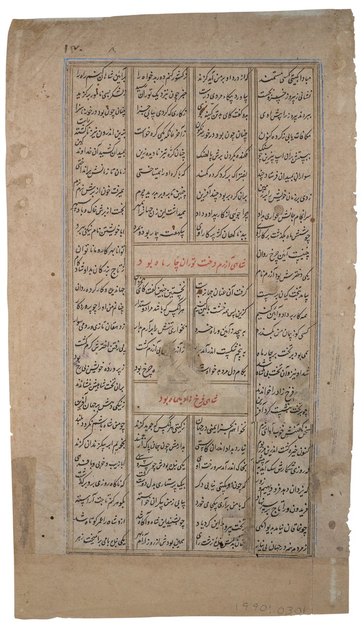 King egy személyt fogad egy tekercssel, Firdousi Shahnamájából, 1595 körül (átlátszatlan wc és arany a papíron) alkotó: Indian School