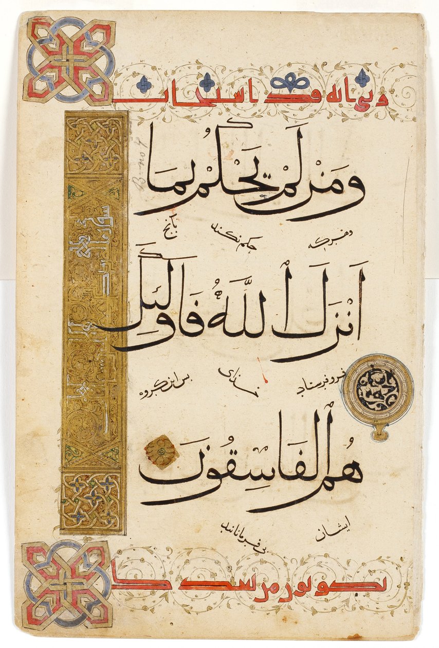 Korán oldal, 1335 körül (átlátszatlan wc, tinta és arany papíron) alkotó: Indian School