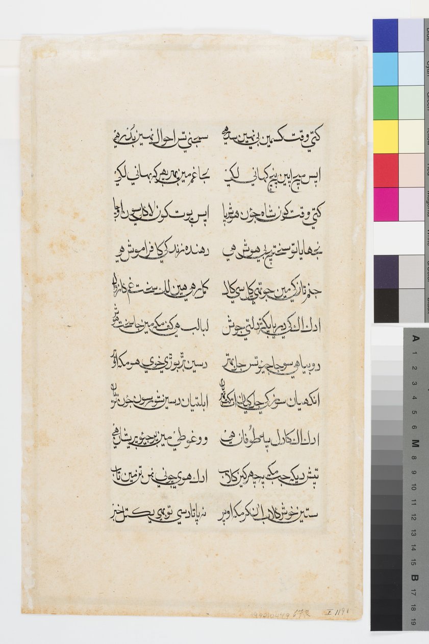 Manohar apja karjaiba omlik, 1710 körül alkotó: Indian School