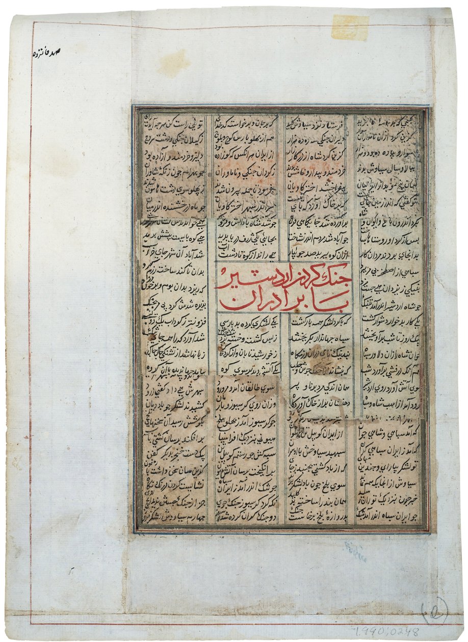 Nemes lovon és ember a földön, 1450 körül (papíron átlátszatlan wc) alkotó: Indian School