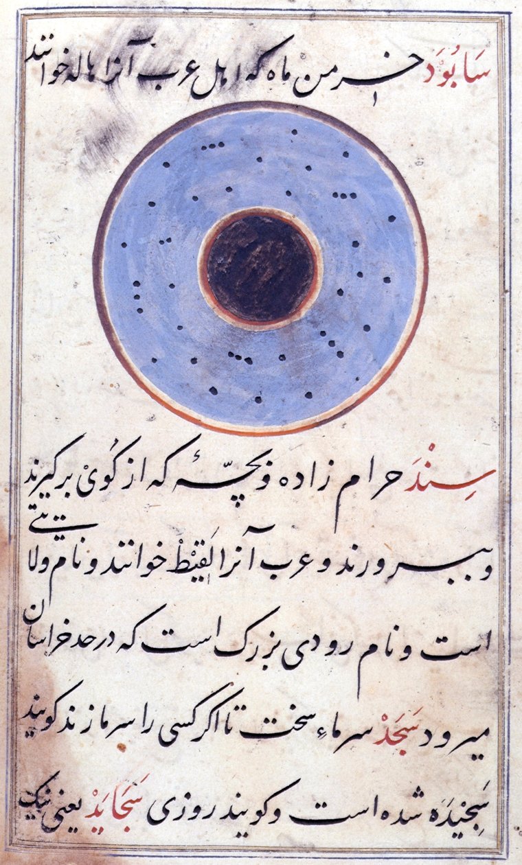 Vagy 3299 fol.158v Egy „sabud” vagy holdglória, Muhammad ibn Da