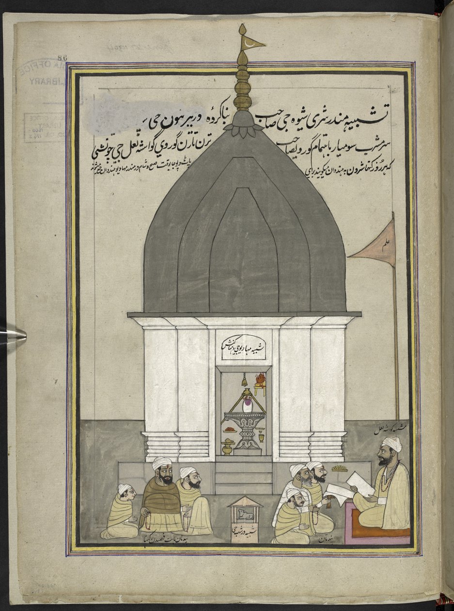 Pap és imádók a Shiva templomban, Srinagar,  86 rajz kötetbe kötve, amelyek a kasmíri mesterségeket és foglalkozásokat ábrázolják, kézműveseket mutatnak be munkaeszközeikkel és felszereléseikkel,  Egy kasmíri művésztől, valószínűleg Srinagarban, 1850-1860  alkotó: Indian School
