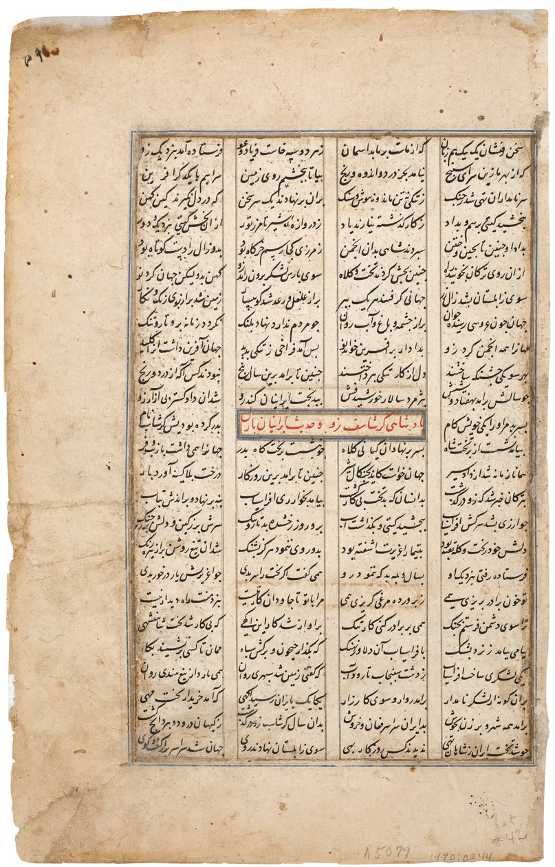 Rusztam elkapja Rakhsh lovát, 1480 körül (átlátszatlan wc és arany a papíron) alkotó: Indian School