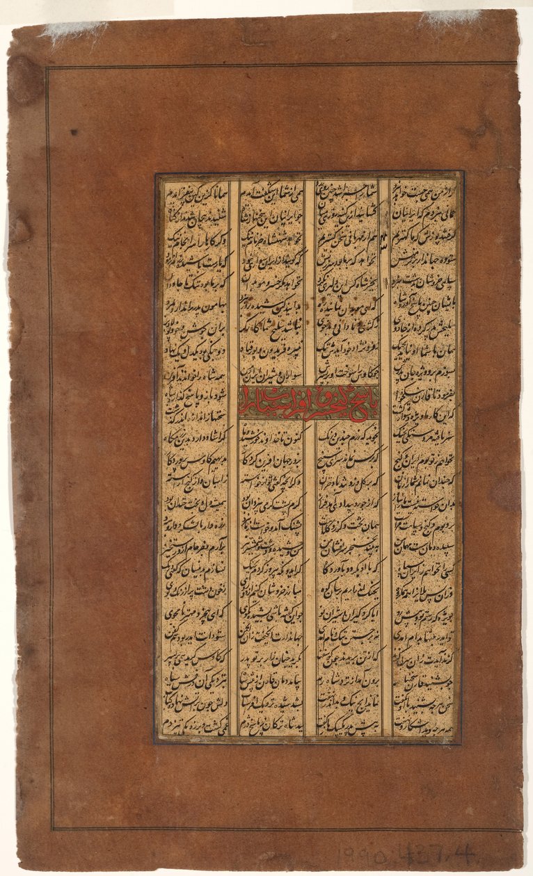 Rustam tanácsot ad Kay Khusraunak az Afrasiyabbal való harcban, 1610 körül (tinta és arany papíron) alkotó: Indian School