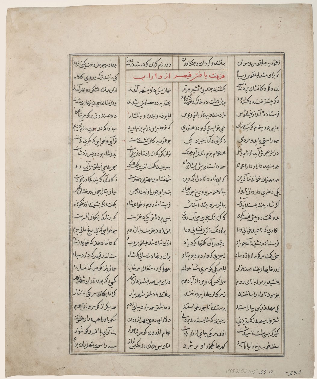 Jelenet egy fürdőházban (átlátszatlan wc és arany papíron) alkotó: Indian School