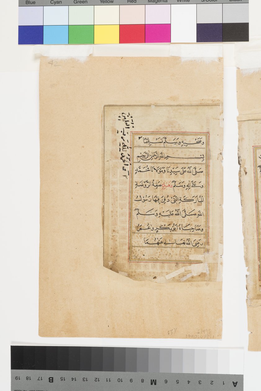 A próféta sírja Medinában, 1660 körül (átlátszatlan akvarell és arany papíron) alkotó: Indian School