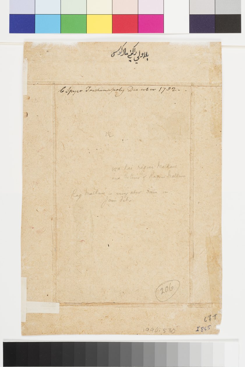 Hindoli Vilaval Ragini, 1745 körül (átlátszatlan akvarell és arany papíron, albumoldalra rögzítve) alkotó: Indian School