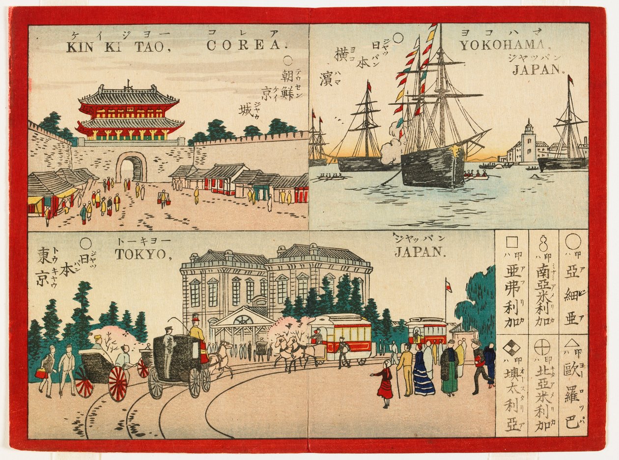Híres helyek a világon - Japán városok, Meiji-korszak, 1887 (színes fatömbnyomat) alkotó: Inoue Yasuji