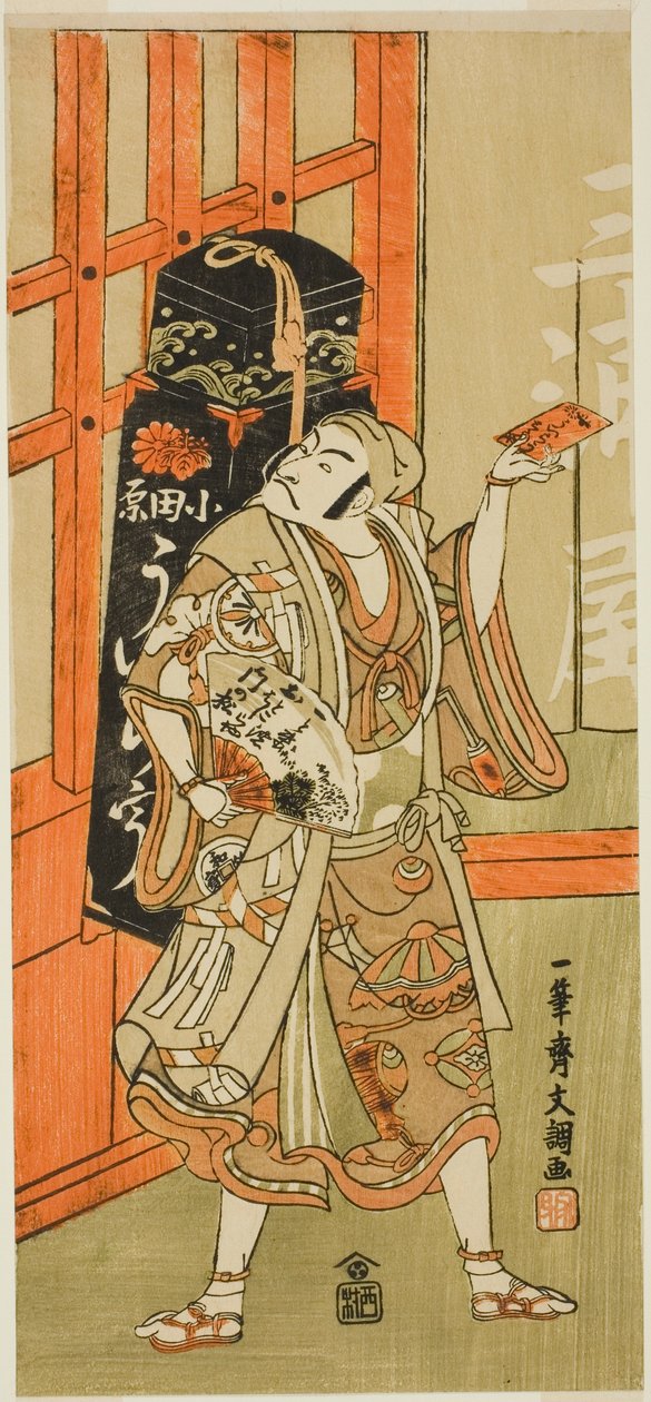 A színész Matsumoto Koshiro III, mint Kyo no Jiro Uiro (csodálatos) házalóként álcázott Kagami-ga-ike Omokage Soga című darabból, amelyet a Nakamura Színházban mutattak be az első hónapban, 1770 alkotó: Ippitsusai Bunchō