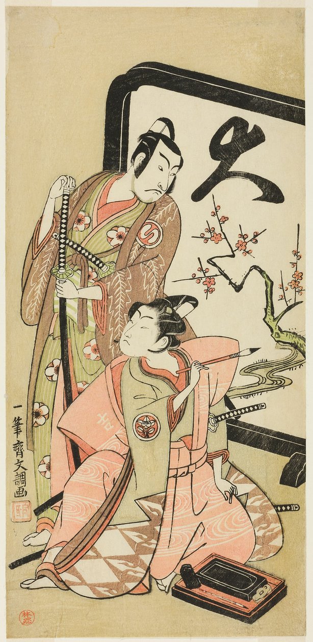 Sawamura Sojuro II és Ichimura Kichigoro szereplői azonosítatlan szerepekben alkotó: Ippitsusai Bunchō