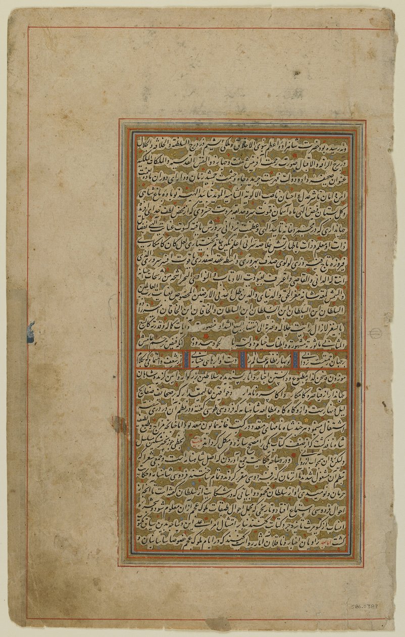 Folio egy khamszából alkotó: Iranian School
