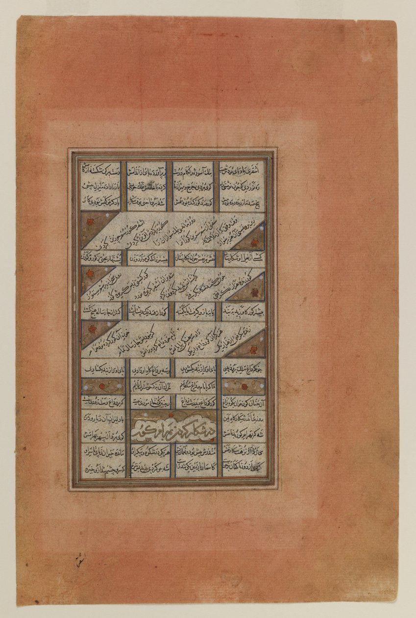 Fólió a Nizami Khamsa kéziratából (wc, tinta és arany papíron) alkotó: Iranian School