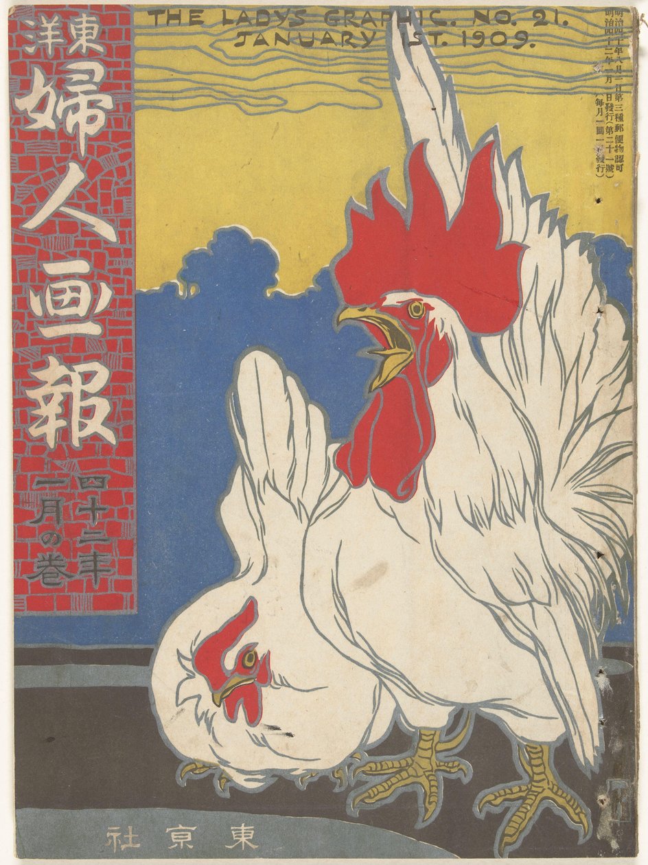 1909. január A hölgy grafikája (cím a tárgyon) Toyo Fujin gaho (cím a tárgyon) alkotó: Ishikawa Toraji