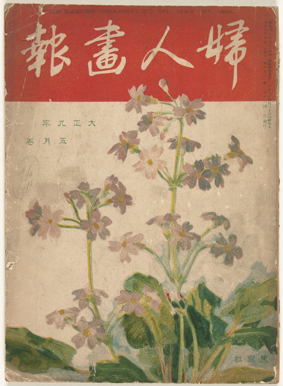 Mei 1920 A hölgy képe (cím a tárgyon) Fujin gaho (cím a tárgyon) alkotó: Ishikawa Toraji
