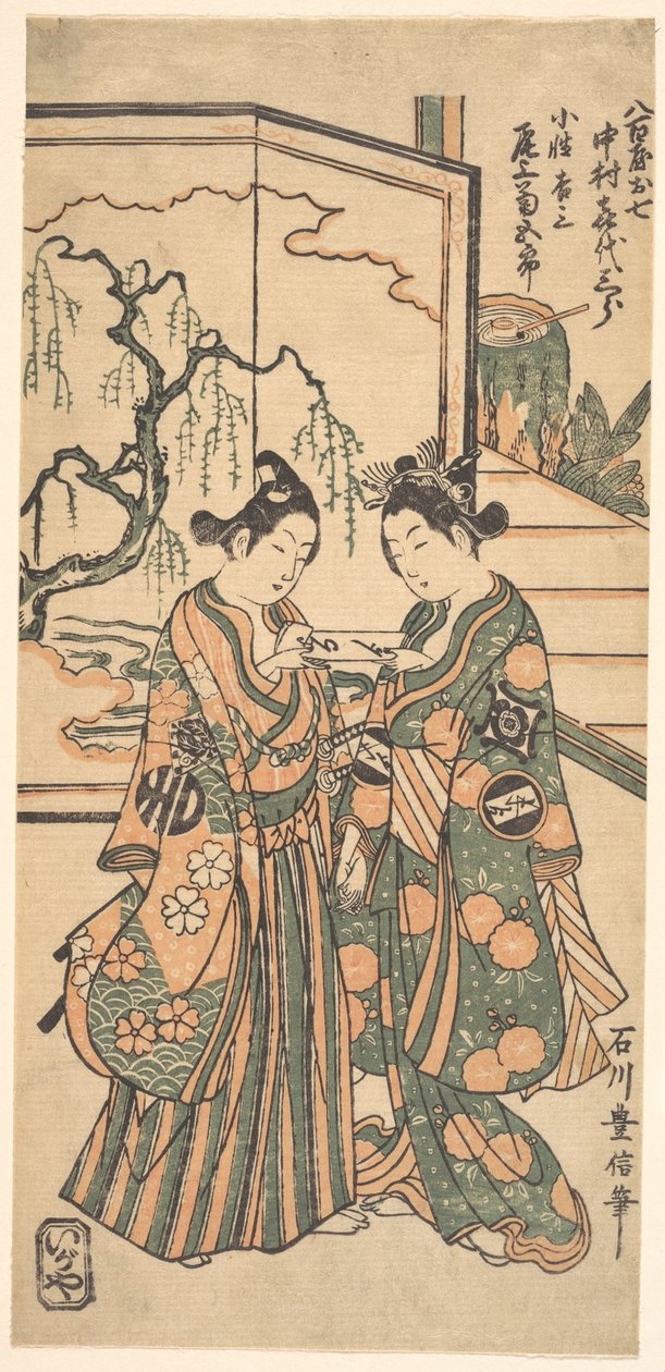 Areshi Soga drámája alkotó: Ishikawa Toyonobu