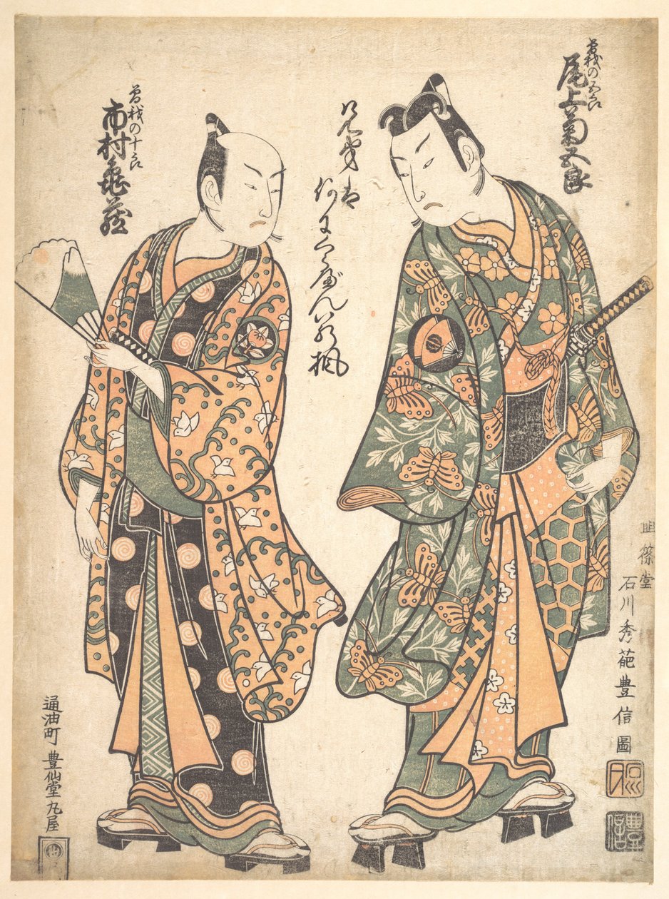 Onoe Kikugoro (jobbra) Soga no Goro szerepében; Ichimura Kamezo Soga no Juro szerepében alkotó: Ishikawa Toyonobu