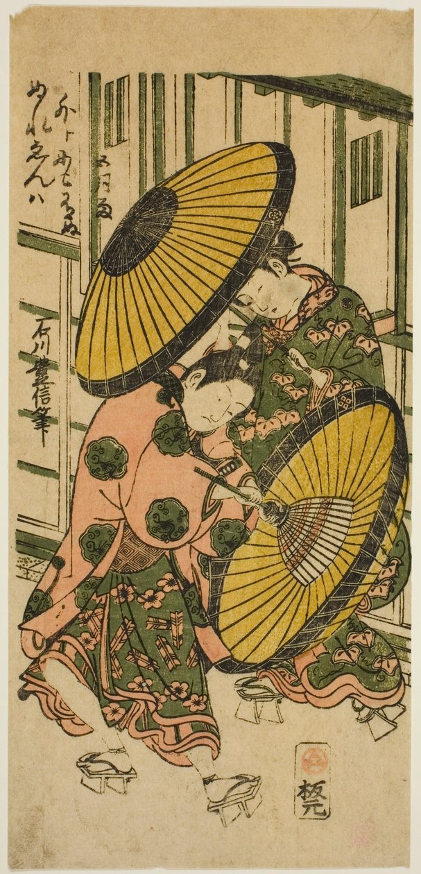 Eső az ötödik hónapban (Samidare) alkotó: Ishikawa Toyonobu
