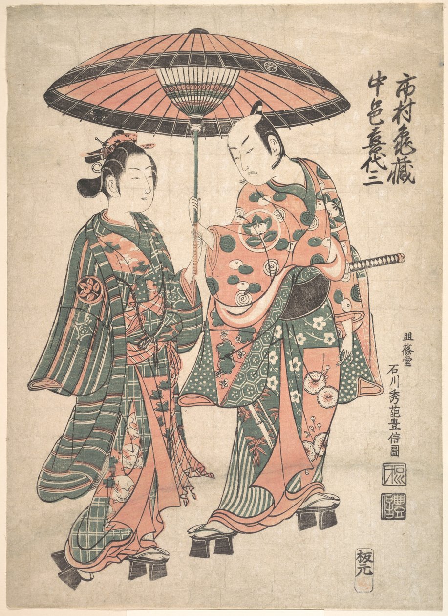 Ishimura Kamezo színész esernyőt tart Nakamura Kiyozo színész feje fölé, miközben Matsuyama kurtizán szerepét játssza alkotó: Ishikawa Toyonobu