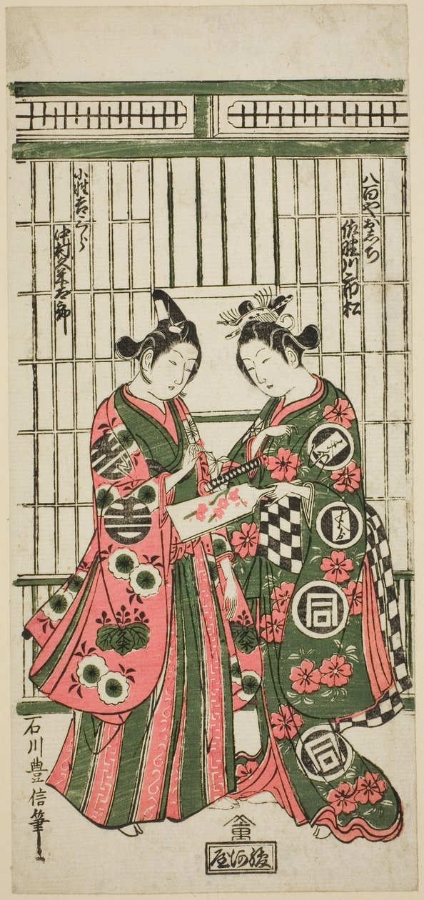 I. Sanogawa Ichimatsu színészek Oshichiként és Nakamura Kumetaro I Kichisaburoként az „Izu Kosode Shobai Kagami” című darabban, amelyet a Nakamura Színházban mutattak be 1751 második hónapjában. alkotó: Ishikawa Toyonobu