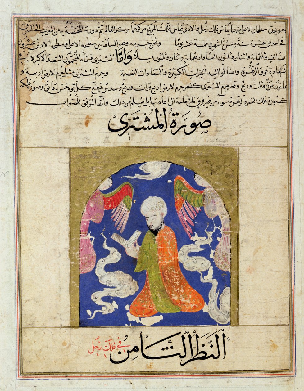 Ms E-7 Egy ember, aki olvas, illusztráció Zakariya Ibn Muhammad al-Qazwini „A teremtés csodái és a létezés érdekességei” című művéből alkotó: Islamic School