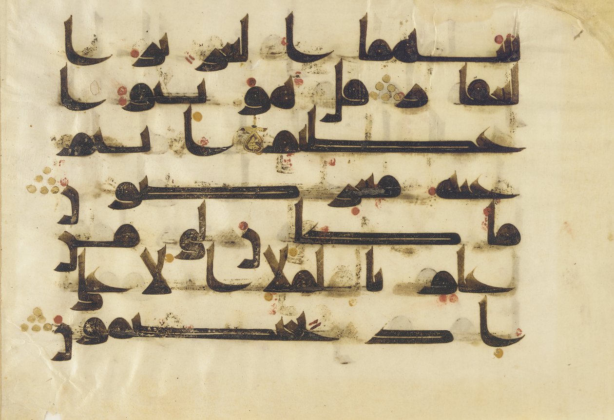 F1930.24, Fólió a Koránból, Sura 38:64-69, Közel-Kelet vagy Észak-Afrika, 8-9. század (tinta, arany és színes pergamen) alkotó: Islamic School