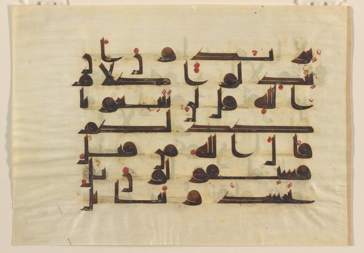 F1930.61 recto, Fólió a Koránból, Közel-Kelet vagy Észak-Afrika, 8-9. század (tinta, arany és színes pergamen) alkotó: Islamic School
