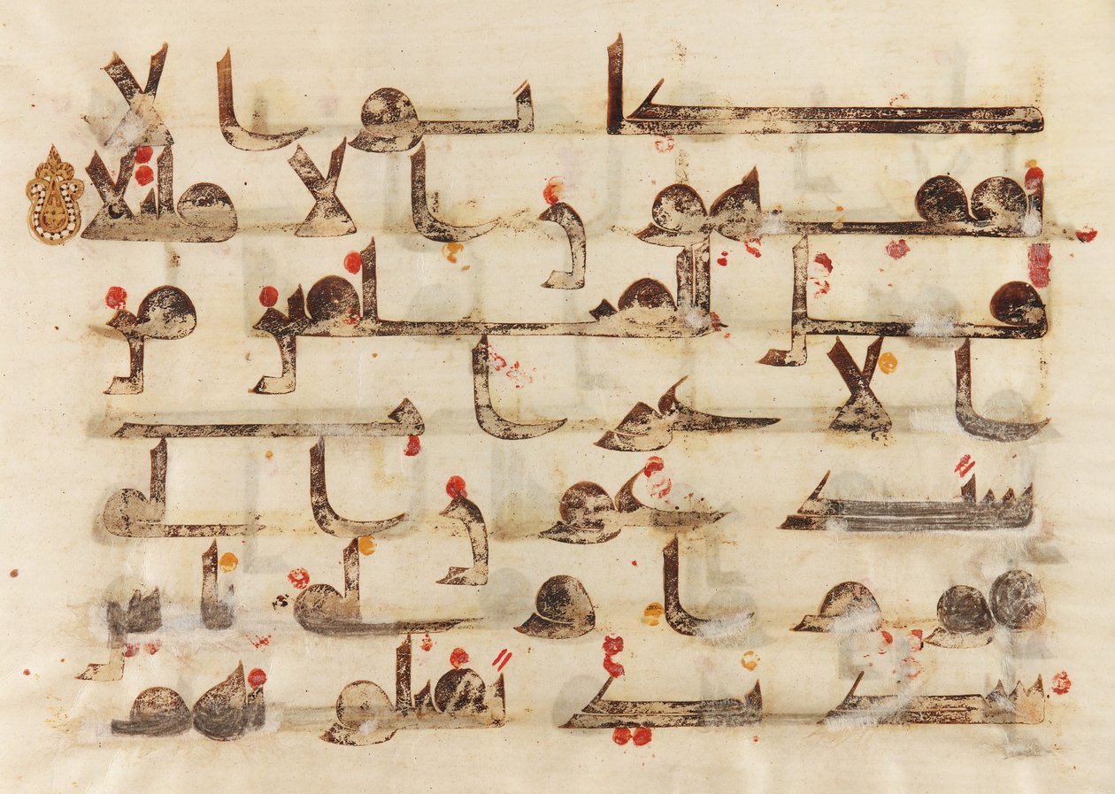 F1930.61 verso, fólió egy Koránból, 48. szúra, 15. vers, Közel-Kelet vagy Észak-Afrika, 8-9. század (tinta, arany és szín pergamenen) alkotó: Islamic School