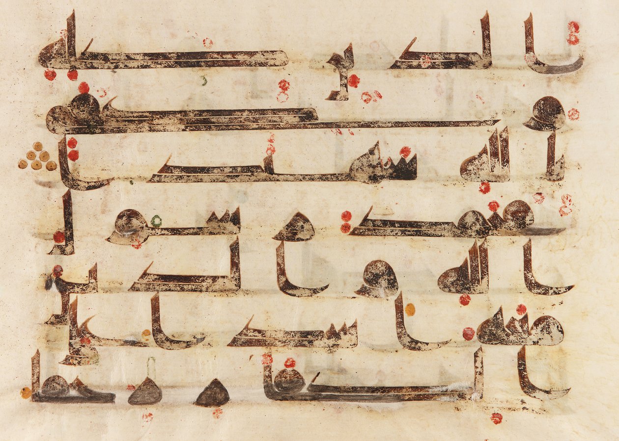 F1930.62 verso, Folio from a Korán, Sura 48:27-29, Közel-Kelet vagy Észak-Afrika, 8-9. század (tinta, arany és színes pergamen) alkotó: Islamic School