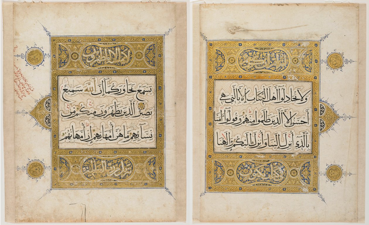 Fólió a Koránból (tinta, átlátszatlan akvarell és arany papíron) alkotó: Islamic School