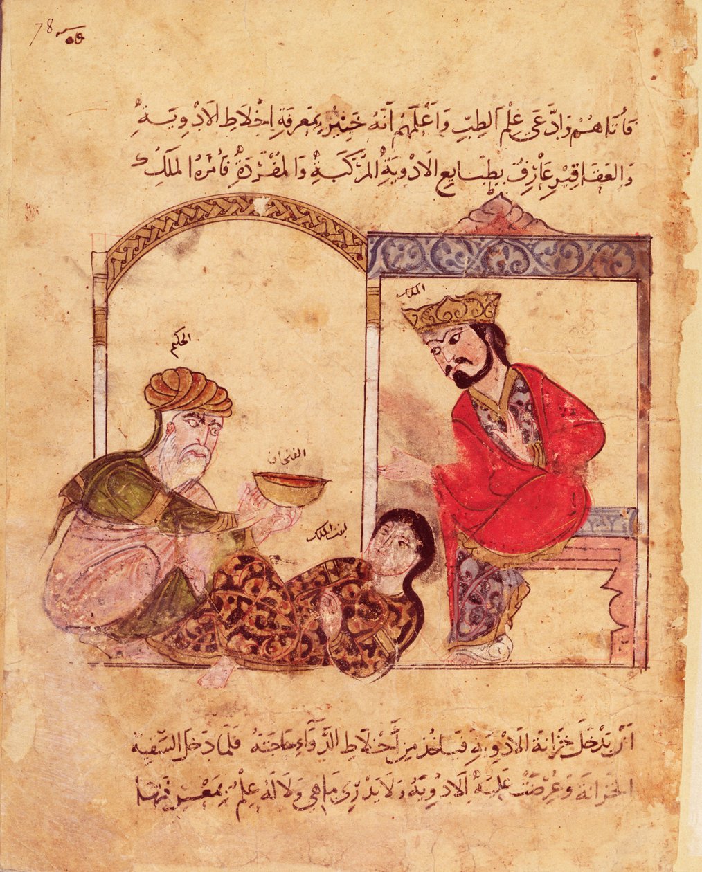 Ms.Arabe 3465 fol.78 Orvosi konzultáció, Kalila és Dimna könyvéből alkotó: Islamic School