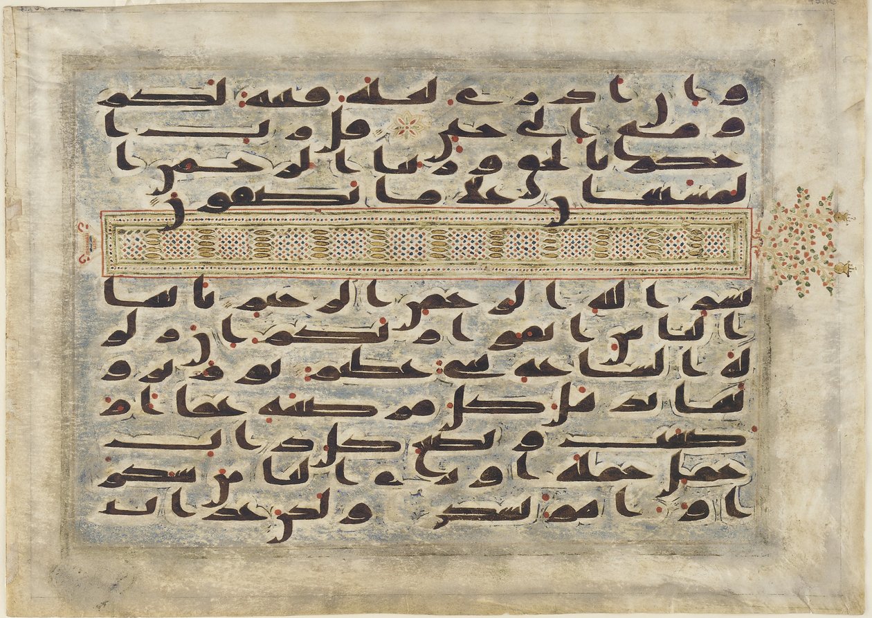 A Szúra utolsó versei, Korán, Abbászida-korszak, Észak-Afrika alkotó: Islamic School