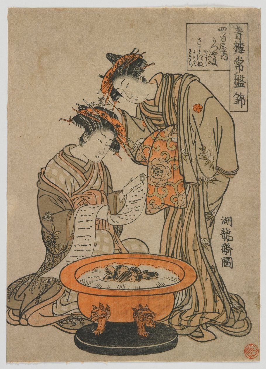 Örökzöld brokát a Pleasure Quartersben, Edo-korszak, 1770-es évek vége vagy 1780-as évek eleje (színes fatömbnyomat) alkotó: Isoda Koryusai
