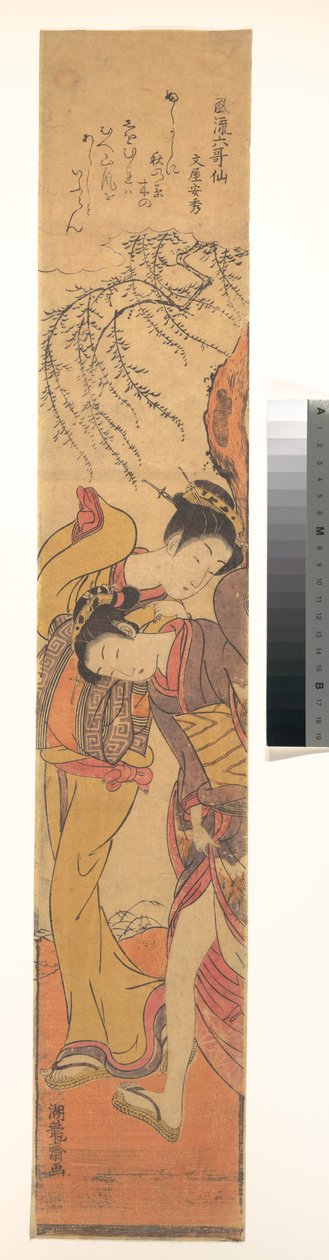 Ein windiger Tag alkotó: Isoda Koryusai