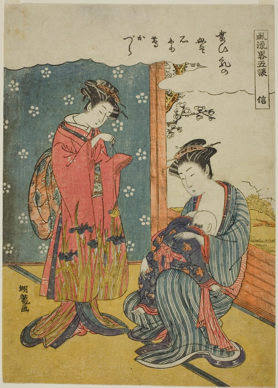 Fidelity (Shin), az "Az öt erény divatos paródiája (Furyu yatsushi gojo)" sorozatból alkotó: Isoda Koryusai