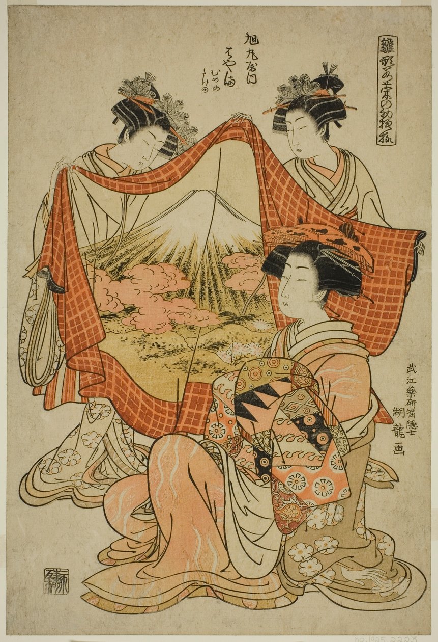Hamaya of the Asahimaruya, a "Modells for Fashion: New Designs olyan friss, mint a fiatal levelek (Hinagata wakana no hatsu moyo)" sorozatból. alkotó: Isoda Koryusai