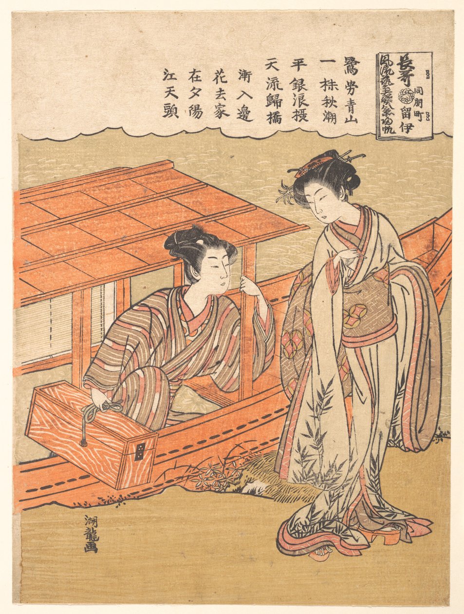 Nagauta Kihan alkotó: Isoda Koryusai