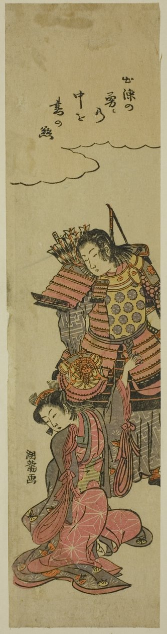 Elválás alkotó: Isoda Koryusai
