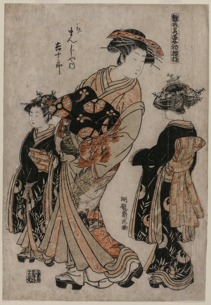 Kage Manjiya udvarhölgye, Kichijuro két kamuróval (a Modells for Fashions: New Designs olyan friss, mint a fiatal levelek sorozatból) alkotó: Isoda Koryusai