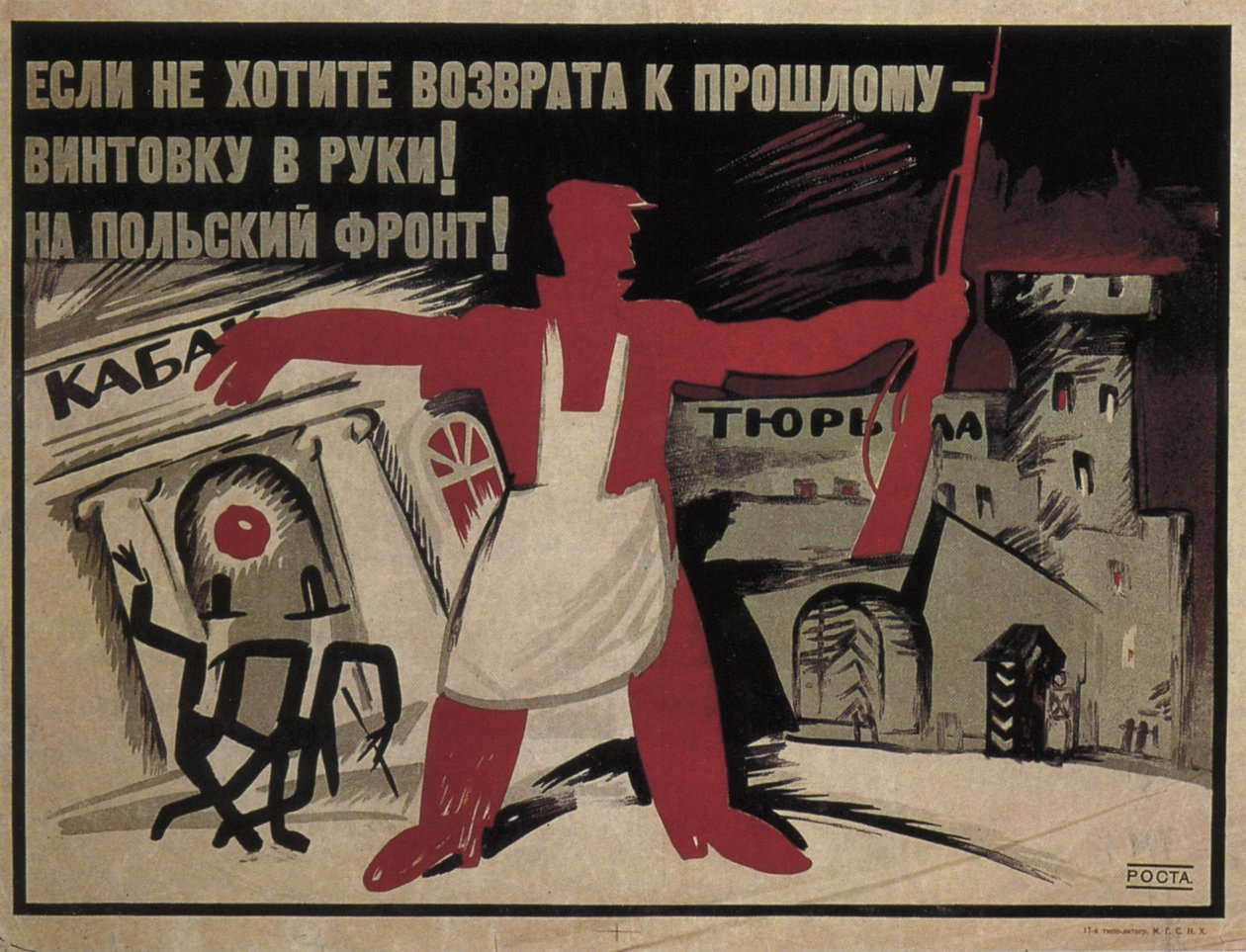 Ha nem akarsz visszamenni a múltba - fogj puskát a kezedbe! A lengyel frontra!, 1920 alkotó: Ivan Andreevich Malyutin
