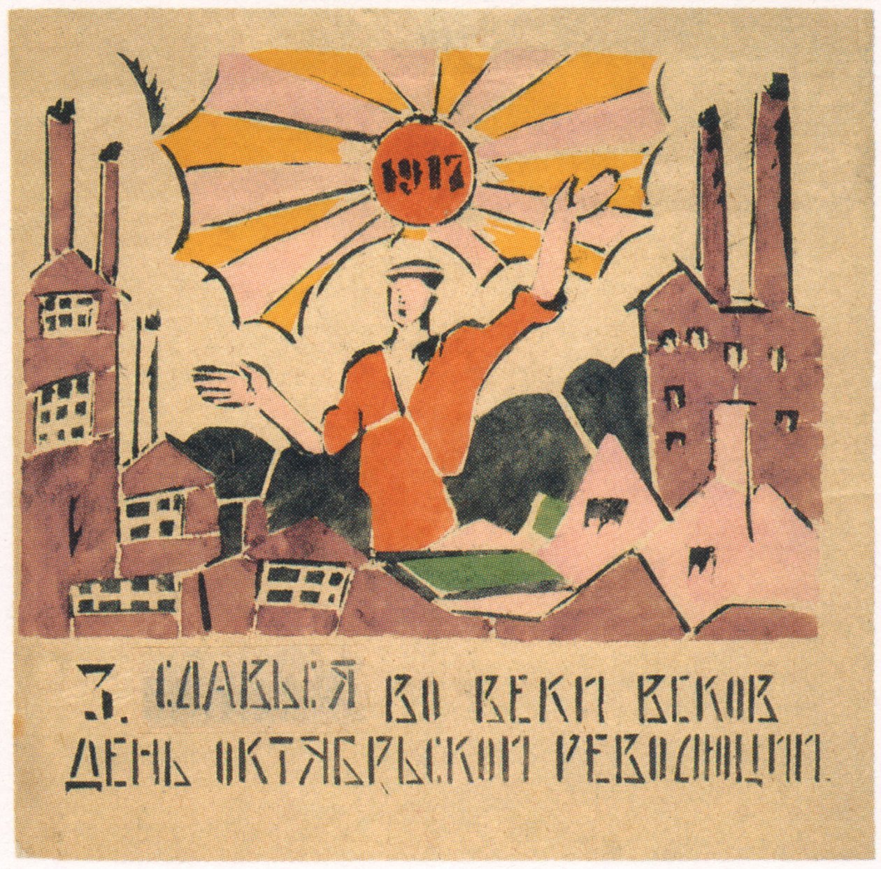 Az októberi forradalom napja, 1920 alkotó: Ivan Andreevich Malyutin