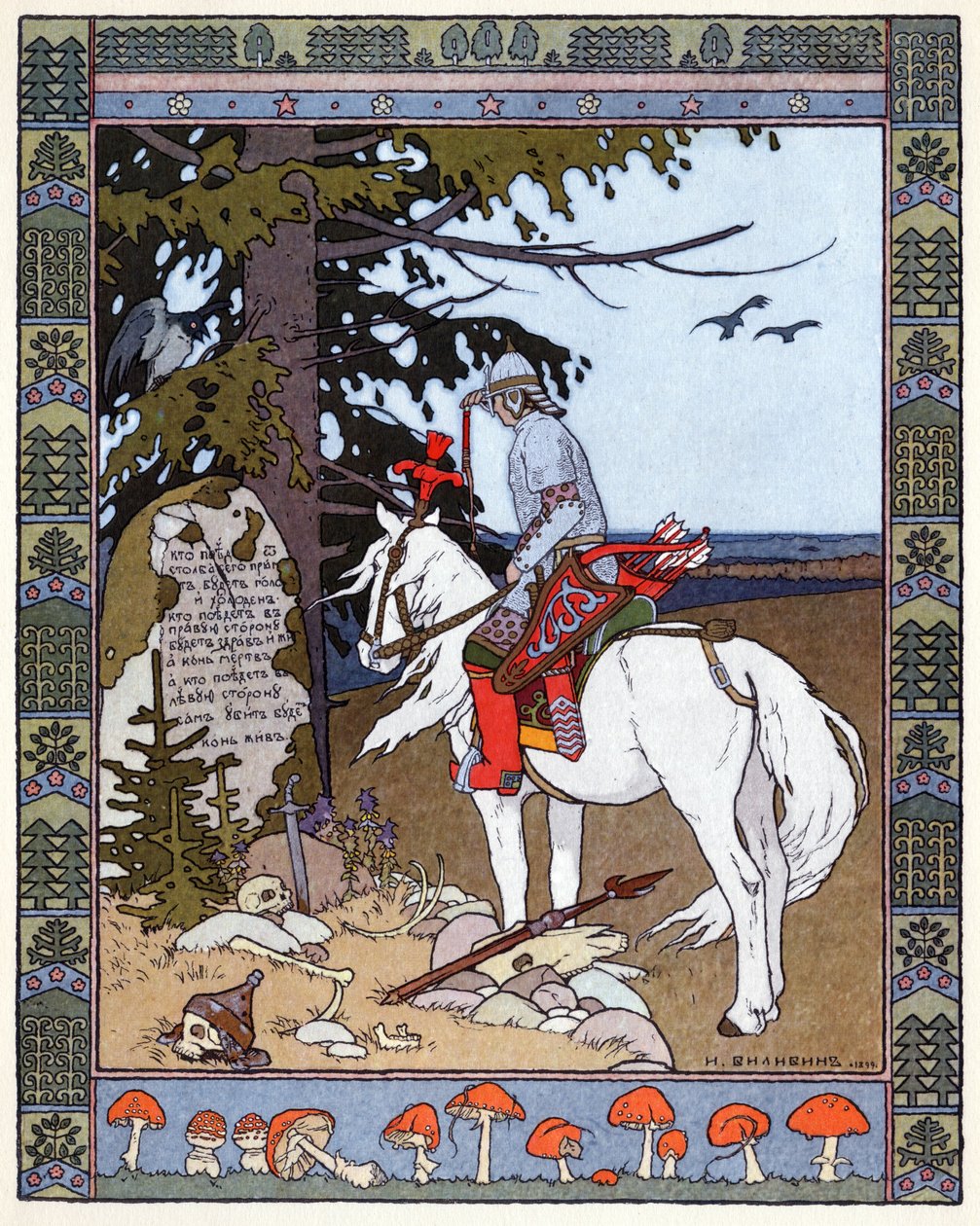 Iván cárevics, a tűzmadár és a szürke farkas, 1899 körül (kőnyomat) alkotó: Ivan Yakovlevich Bilibin