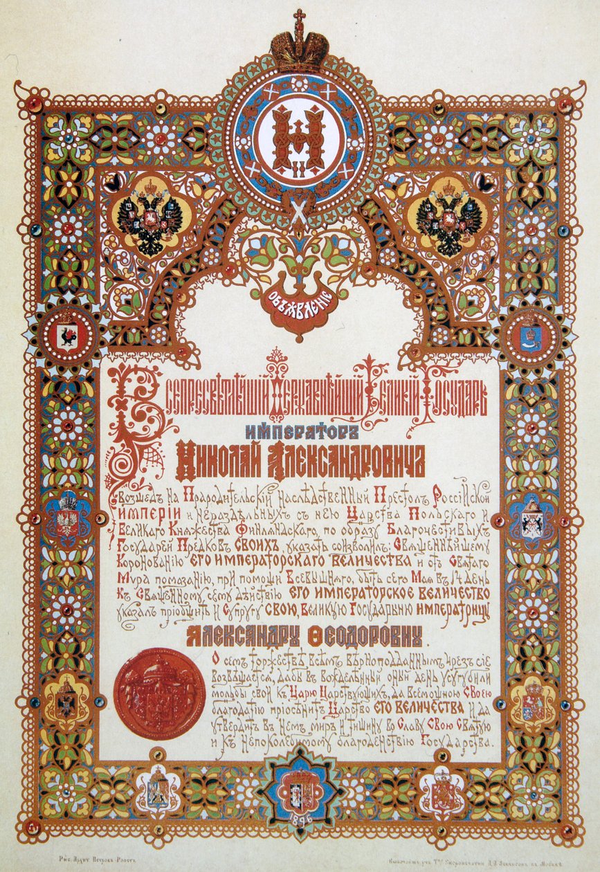 Miklós cár és Alexandra Fjodorovna cárnő megkoronázásának bejelentése, 1896 alkotó: Ivan Ropet