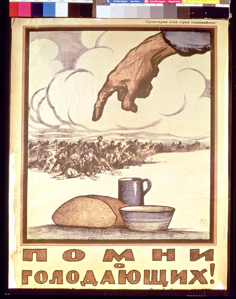 Emlékezz az éhezőkre!, plakát, 1921 alkotó: Ivan Simakov