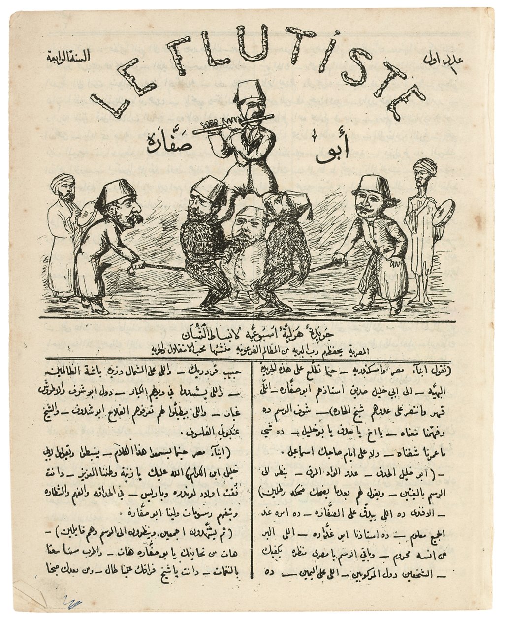 Le Flutiste, az "Abou-Naddara"-ból, 1880. június alkotó: James Sanua